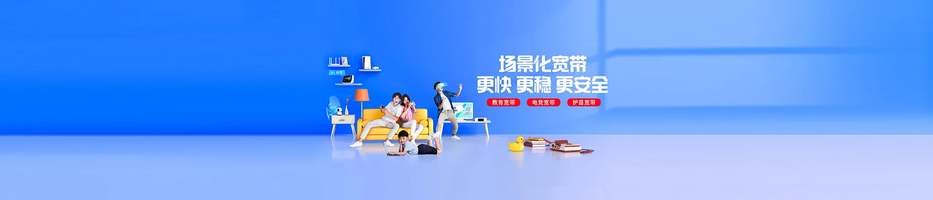 蒙阴县移动宽带